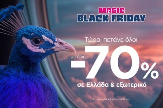 SKY - Magic Black Friday